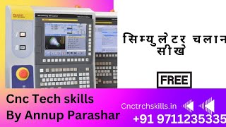 CNC Simulator Chalana Shikhe सीएनसी सिम्युलेटर चलाना सीखें [upl. by Laryssa]