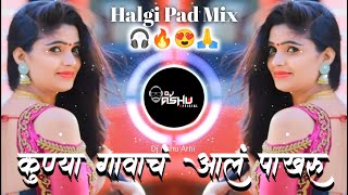 कुण्या गावाचं आलं पाखरू song 😍  Kunya Gavach Aala Pakhru  Old Halgi Pad Style [upl. by Anniken232]