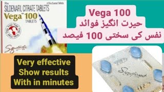 vega 100mg tablet uses in Urdu [upl. by Hitchcock]