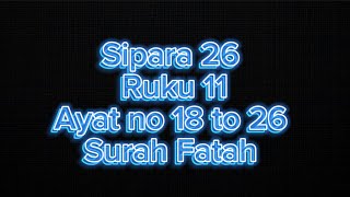 sipara 26  Ruku 11  ayat no 18 to 26  surah Fatah [upl. by Anitaf]