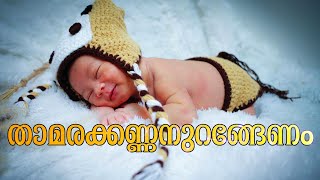 Thamara Kannan Urangenam  Valsalyam  Cover Song  Ambili Prabhakaran love mom lullaby [upl. by Silvana]