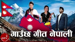 Pramod Kharels Nepali Song  Aafno Bhanu Kaslai Yaha  Santosh KC  Durgesh Thapa [upl. by Yeo]