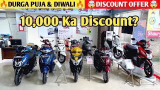 Finally Honda All Scooter Durga Puja amp Diwali Offers On Road Price amp Downpayment  ActiveDioetc [upl. by Boar]