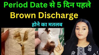 Period date se 5 din pehle Brown Discharge hone ka matlab Brown Discharge before Period [upl. by Sinclair]