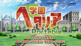 Gakuen Hetalia PSP 学園ヘタリア Portable Official Trailer [upl. by Arvin]