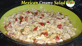 Mexican Creamy Salad 🥗 RecipeSalad Recipehow to make Mexican Creamy Salad 🥗Kitchen Queen 👑 [upl. by Egidius954]