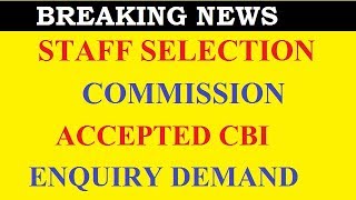 SSC EXAM PROTEST LATEST NEWS  SSC ACCEPTED DEMAND OF CBI ENQUIRY [upl. by Nur]