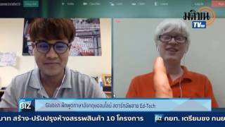 Globish ฝึกพูดภาษาอังกฤษออนไลน์ สตาร์ทอัพสาย EdTect [upl. by Ehsiom]