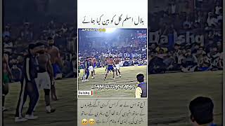 Bilal Aslam Gill ko Ban Kya Jaye livekabaddicuppakistankabaddimatchliveUsmangujjarkabadi Kabadi [upl. by Ykvir]