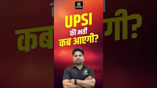 UPSI की भर्ती कब आएगी 🤔 shorts amitsir [upl. by Aisatan]