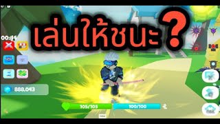 Roblox  Skyfall   Battle of Fallen  Gameplay  All Titans  เล่นให้ชนะ [upl. by Htebzil198]