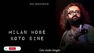 Coke studio bangla  Milan Hobe  Satyaki Banarjee  Anupam Roy sdshorts [upl. by Halley]