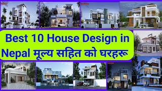 Best 10 House Designin nepal  nepal modern house design  Mordenhouse  best house Design 2023 ktm [upl. by Aikemehs]