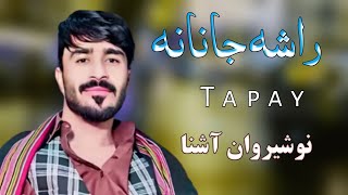 Rasha Janana  Nosherwan Ashan Pashto Tapay  Sad Tapay  نوشیروان آشنا [upl. by Aivad]