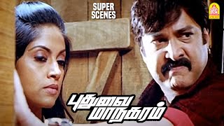 Address னு சொன்னிங்களே இதுதானா அது🤣  Puthuvai Managaram Movie Scenes  Mammootty  Nadia  Tapsee [upl. by Liahus648]