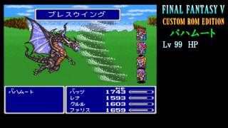 改造FF5をプレイ part18 [upl. by Kellie364]