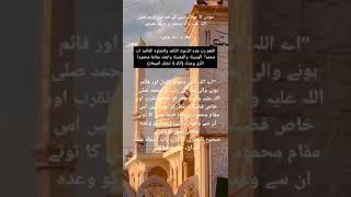 Azan Ke Baad Ki Dua dua explore likeandsubscribe comment [upl. by Allenaj404]