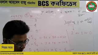 41 BCS গাণিতিক যুক্তি ক্লাস ���িন্যাস ও সমাবেশ। শিক্ষকশিহাব স্যার। [upl. by Nylinej329]