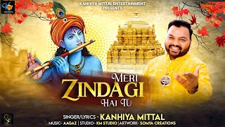 मेरी ज़िन्दगी है तू  Kanhiya Mittal New Bhajan 2024  Meri Zindagi Hai Tu Shyam  कन्हैया मित्तल [upl. by Airekal]