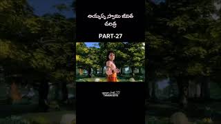 ayyappa AYYAPPA SWAMI LIFE HISTORY PART27 ayyappan god instagram shorts youtube reels bappa [upl. by Grimaldi414]