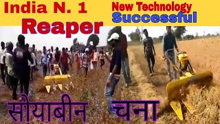 Soyabean Reaper Cutter Harvester  No Vibration  Kisankraft Short Crop KK SPR 1201P [upl. by Nareht229]