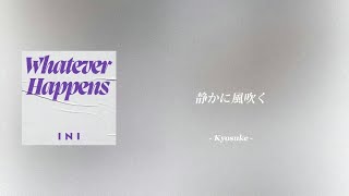 Whatever Happens  INI【カナルビ日本語字幕パート割り】 [upl. by Ylrebmek]