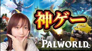 【Palworld】このゲームさすがにダメだろ【パルワールド】1 [upl. by Eornom]