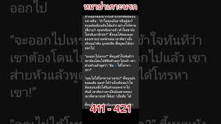 หมาป่าเกาะนรก411421 [upl. by Cutter]