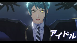 【MMDツイステ】アイドル【ジェイド】 [upl. by Edmee998]