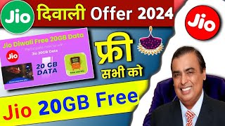 Jio Diwali Offer 20gb Free Data 2024  Jio Diwali Dhamaka Offer Free Data Trick  Free Data Trick [upl. by Odlanor]