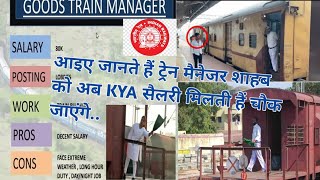 🌟NTPC TRAIN MANAGER NEW SALARY कितना ज्यादा मिलता चौक जाएंगे aap सभी railwayssc812 [upl. by Eivlys]