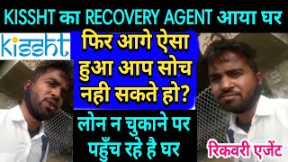 KISSHTRUFILO लोन वसूलने के लिये RECOVERY AGENT पहुँच गया घर फिर आगे जो हुआ आप देख नही पाओगे❓ [upl. by Rovner]