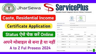 Jharsewa Track Application Status  Residential Certificate Status Check Jharkhand [upl. by Nastassia73]