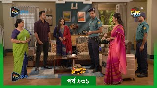 MashrafeJunior  মাশরাফি জুনিয়র  EP 931  Golam Farida Chonda  Shafana Nomoni  DeeptoTV [upl. by Eeltrebor]