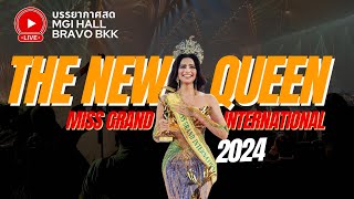 LIVE🔴บรรยากาศ quotอินเดียมงquot MISS GRAND INTERNATIONAL 2024 FINAL [upl. by Warder100]