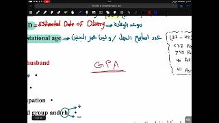 Lecture 1 part 1 HISTORY IN OBSTETRIC  توليد  طب القادسية [upl. by Nylicaj]