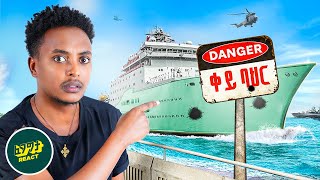 ቀይ ባህር ላይ የነበረኝ ቆይታ My Life in Red Sea  Fegegita React [upl. by Kassity]