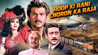 Roop Ki Rani Choron Ka Raja 1993  Anil Kapoor Sridevi Paresh Rawal  Superhit Hindi Movie [upl. by Nirda600]