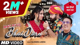 Mat Piyo Bhai Daru  Gajender Ajmera Feat Nirma Choudhary Anil Panwar  New Rajasthani Song 2022 [upl. by Adnaral]