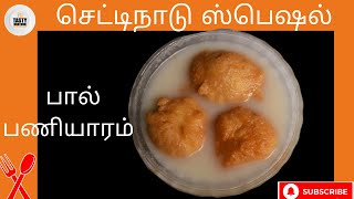 How to Make Paal Paniyaram recipe in Tamil Chettinad Special  Sweet Recipe in Tamil [upl. by Odraboel]