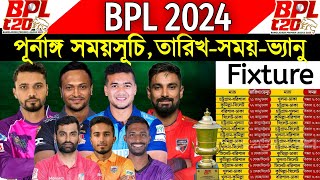 BPL 2024  Final Schedule  BPL 2024 All Matches Final Schedule  বিপিএল ২০২৪ সবগুলো ম্যাচের সময়সূচি [upl. by Undis35]