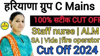 Hssc Group C Cut Off 2024  Staff nurse  ALM  SA  VIda  fire operator cut off 2024 [upl. by Zena]