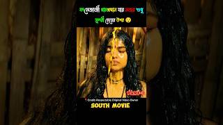 Rudrangi full movie explain in bangla [upl. by Nothgierc]