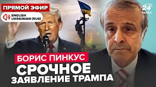 🔥ПІНКУС Трамп ПОСЛАВ Путіна зриває війну Таємні ПЕРЕГОВОРИ США з РФ Зеленський ОШЕЛЕШИВ дзвінком [upl. by Leihcar945]