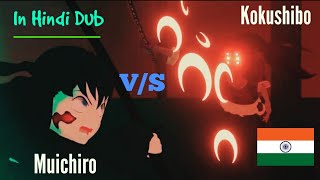 Kokushibo vs Gyomei Sanemi Genya amp Muichiro  FAN ANIMATION  PART 1 [upl. by Tawnya]