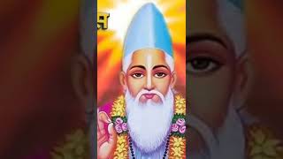 kabir das ke dohe  kabir das ke dohe kabirdas kabirdas [upl. by Pulling123]