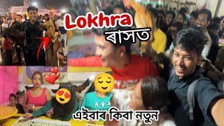 Rakh  Lokhra Rakh 2024  Rakh At Lokhra Guwahati  Assamese Video  Stay With Parag [upl. by Ilzel]