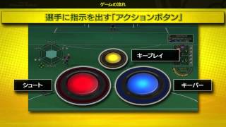 今から始めるWCCF！HOW TO動画 [upl. by Aikin]