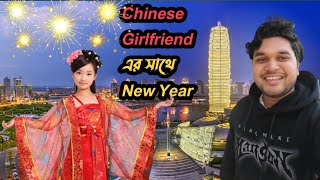 Chinese New Year Celebration Vlog 2024। at Zhengzhou Tower Henan China ।। চাইনিজদের নববর্ষ উদযাপন [upl. by Elvin]