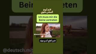 Verben  german a2 hören horen a2 goethe institut  Sätze b1prüfung اكسبلور  Deutsch جمل [upl. by Yrahcaz644]